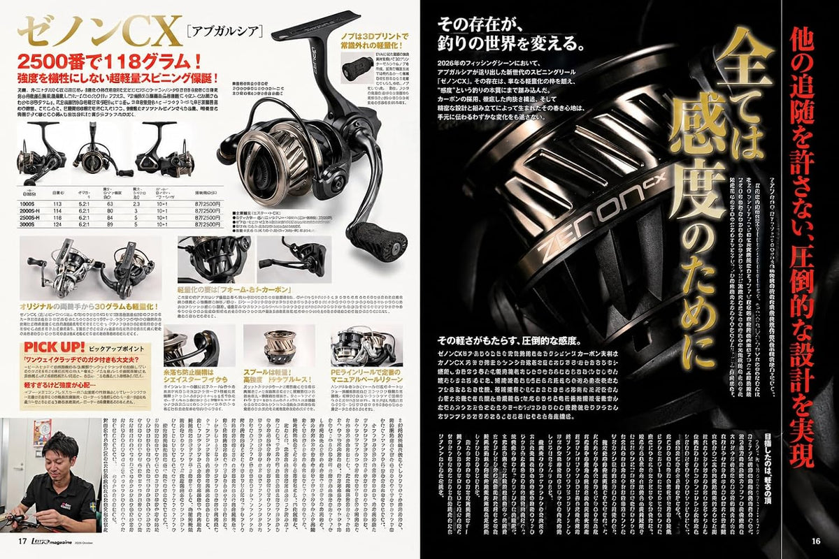 Lure Magazine November 2026