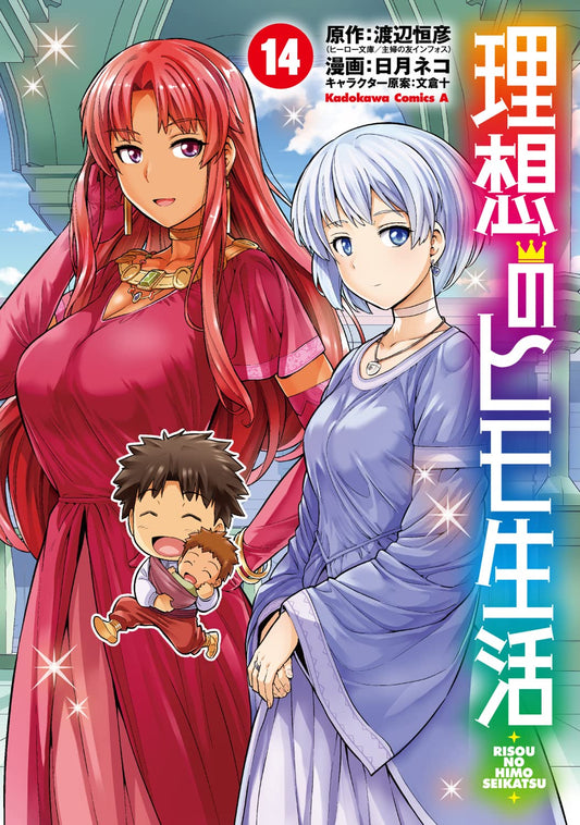 Risou no Himo Seikatsu #14 / Comic