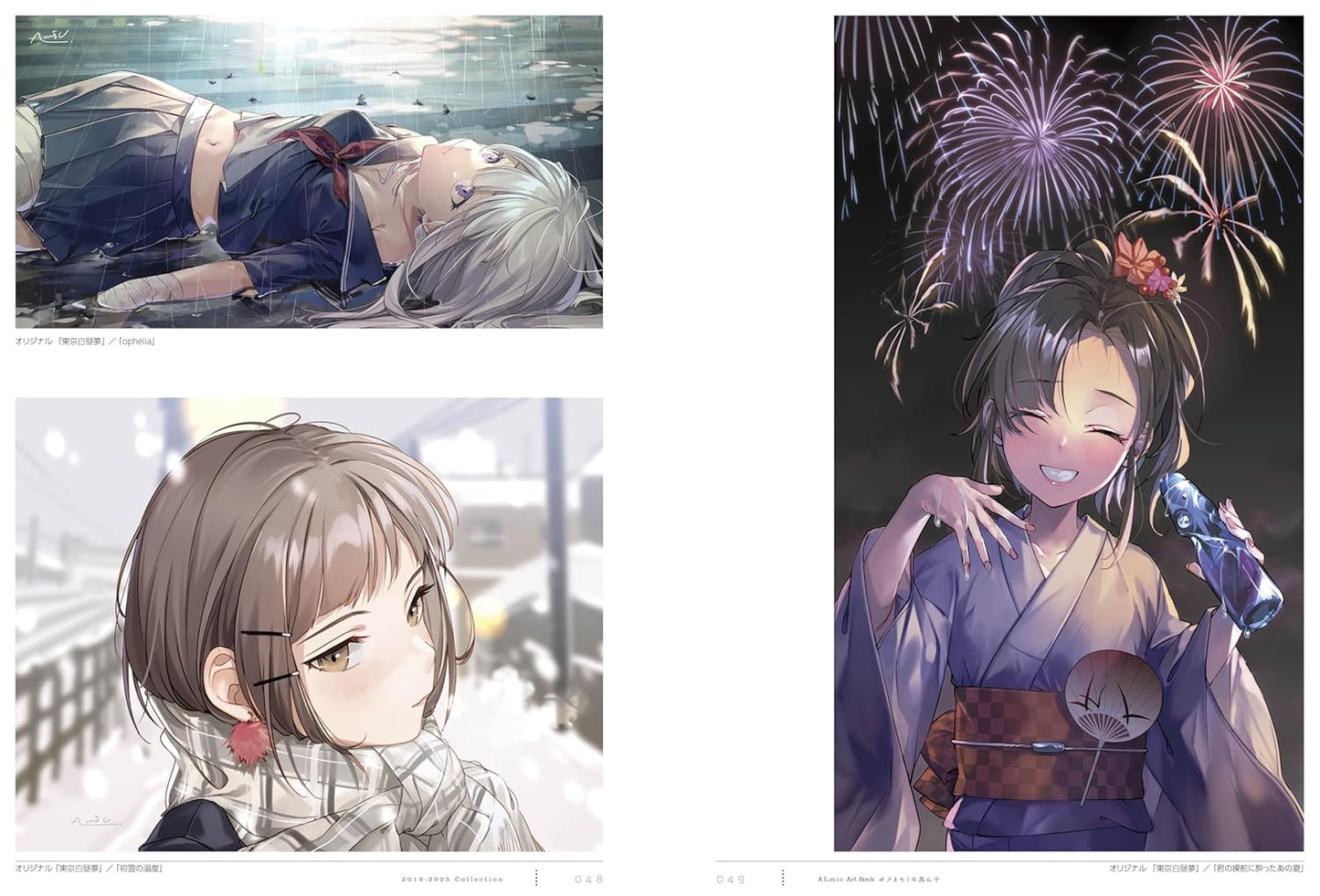 ALmic Art Book 2019-2025 Collection