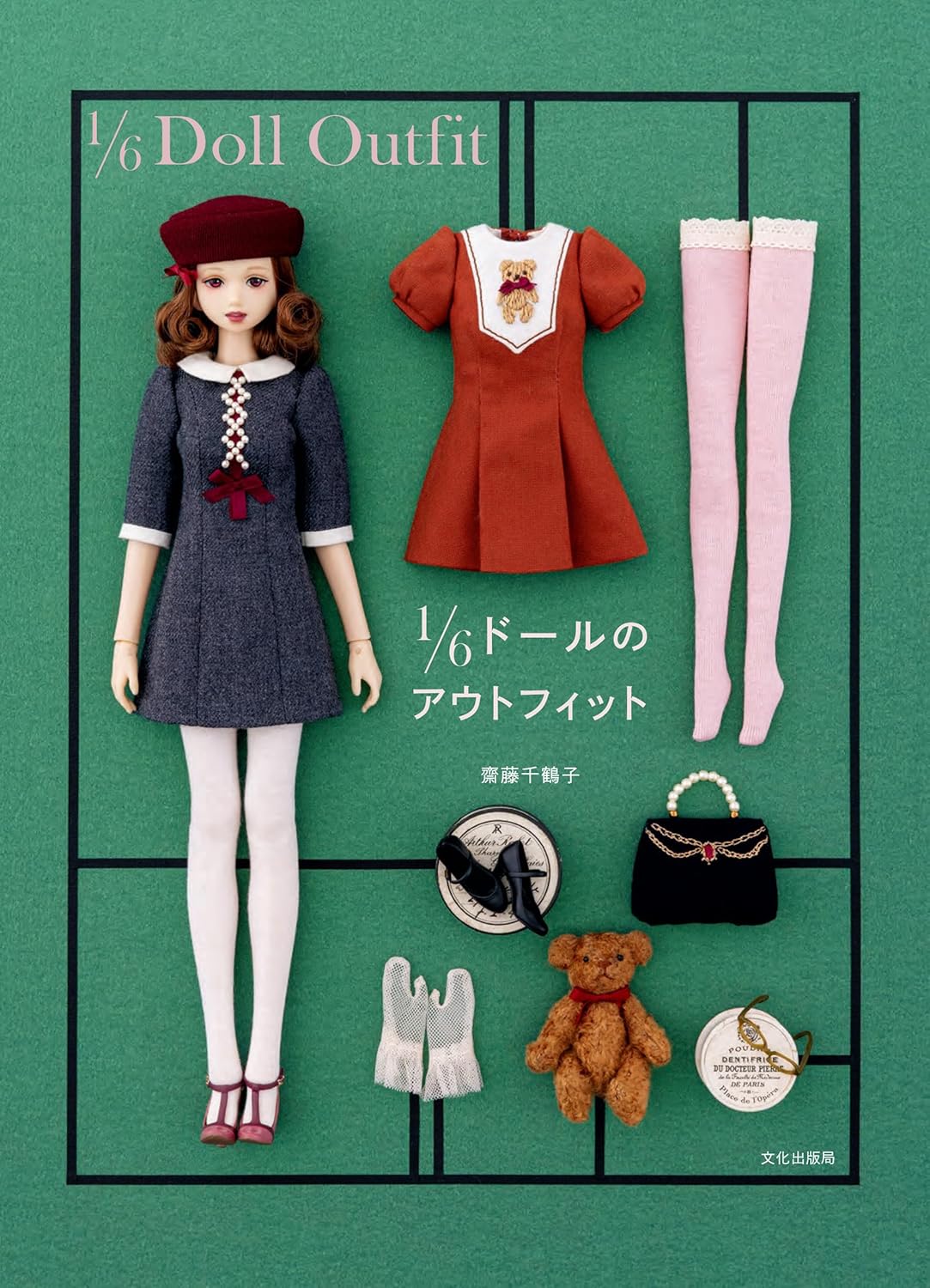 1/6 doll outfits sewing book cover