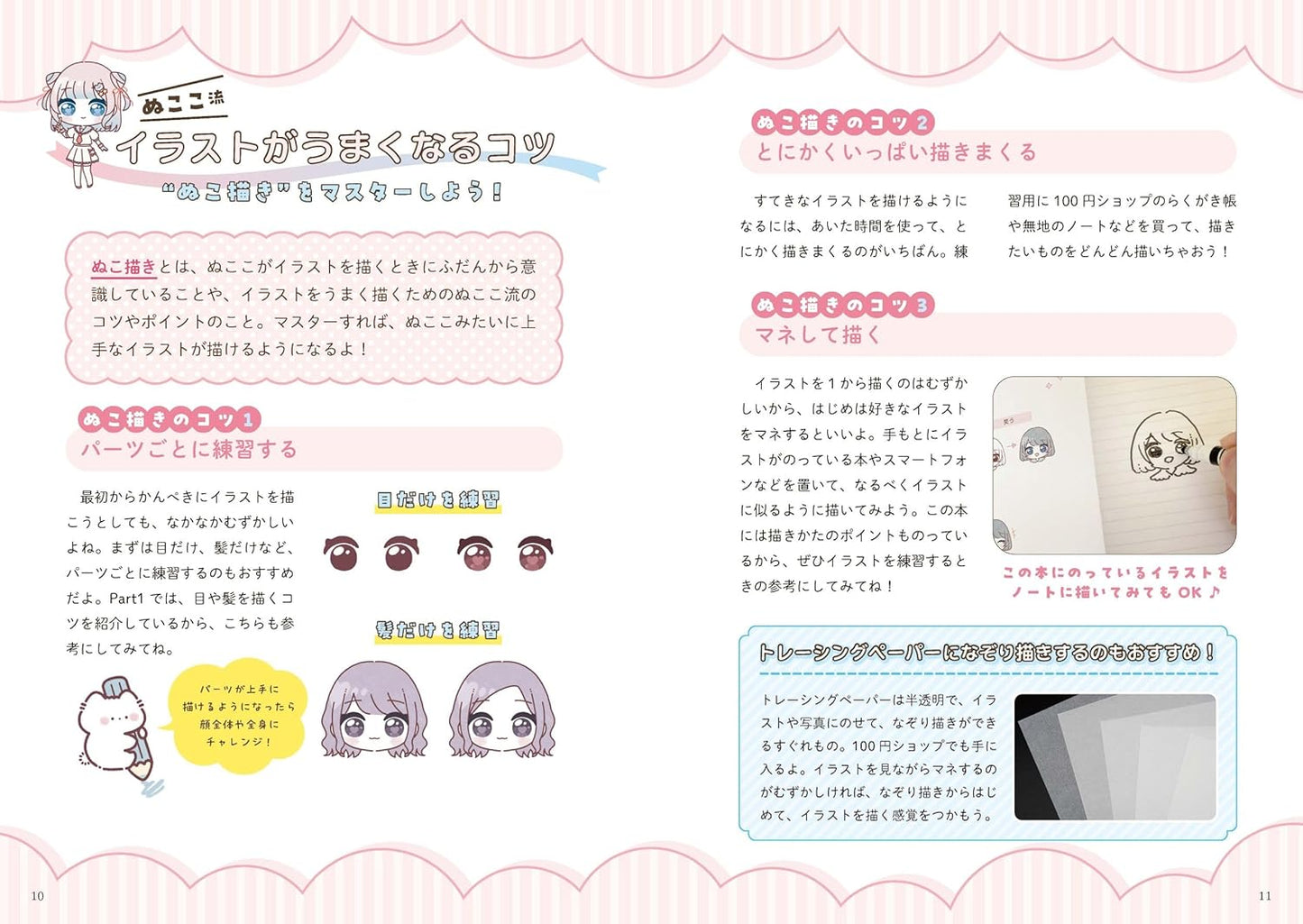 How to Draw Cute Chibi Characters