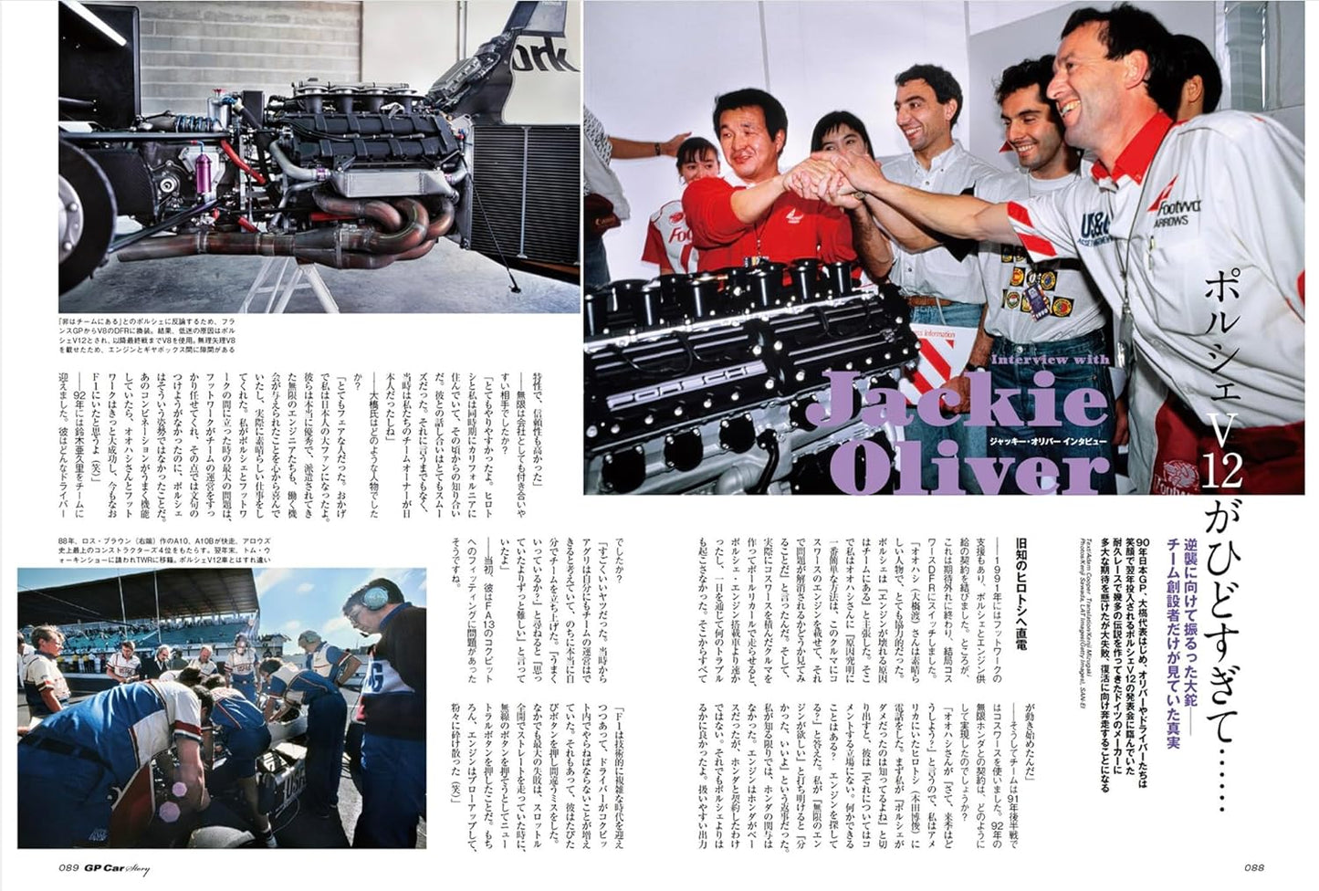 GP CAR STORY Vol.55 Footwork FA13 & FA14