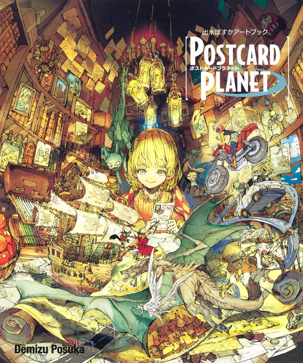 Postcard Planet: Posuka Demizu Art Book cover