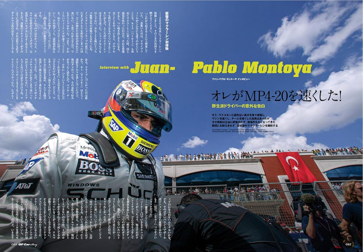 GP CAR STORY  Vol. 53 McLaren MP4-20