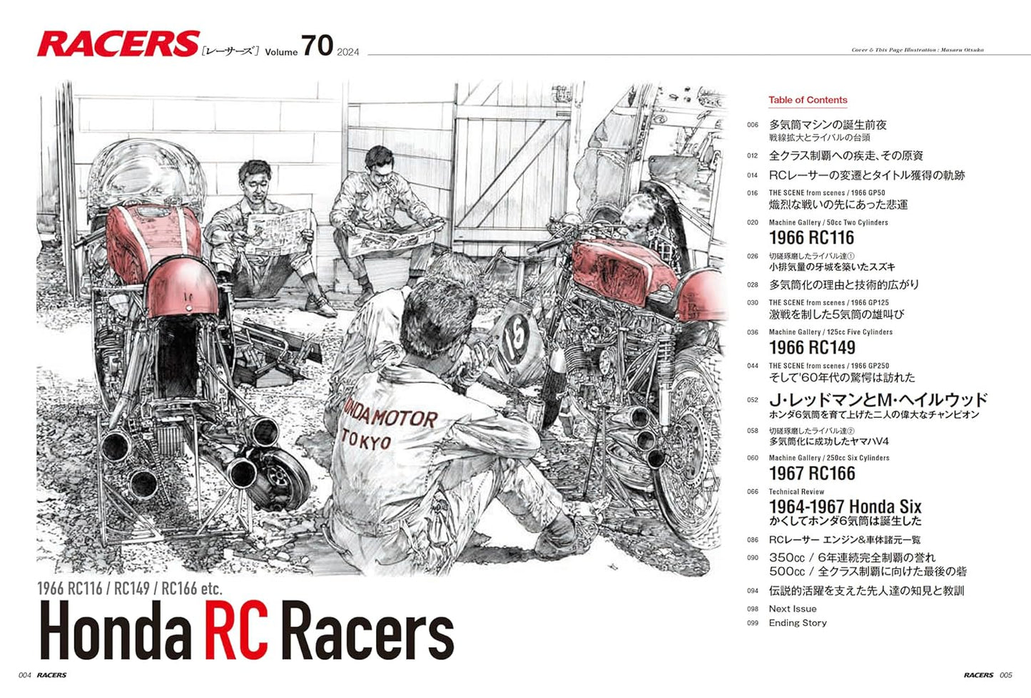 RACERS Vol.70 HONDA RC Racer