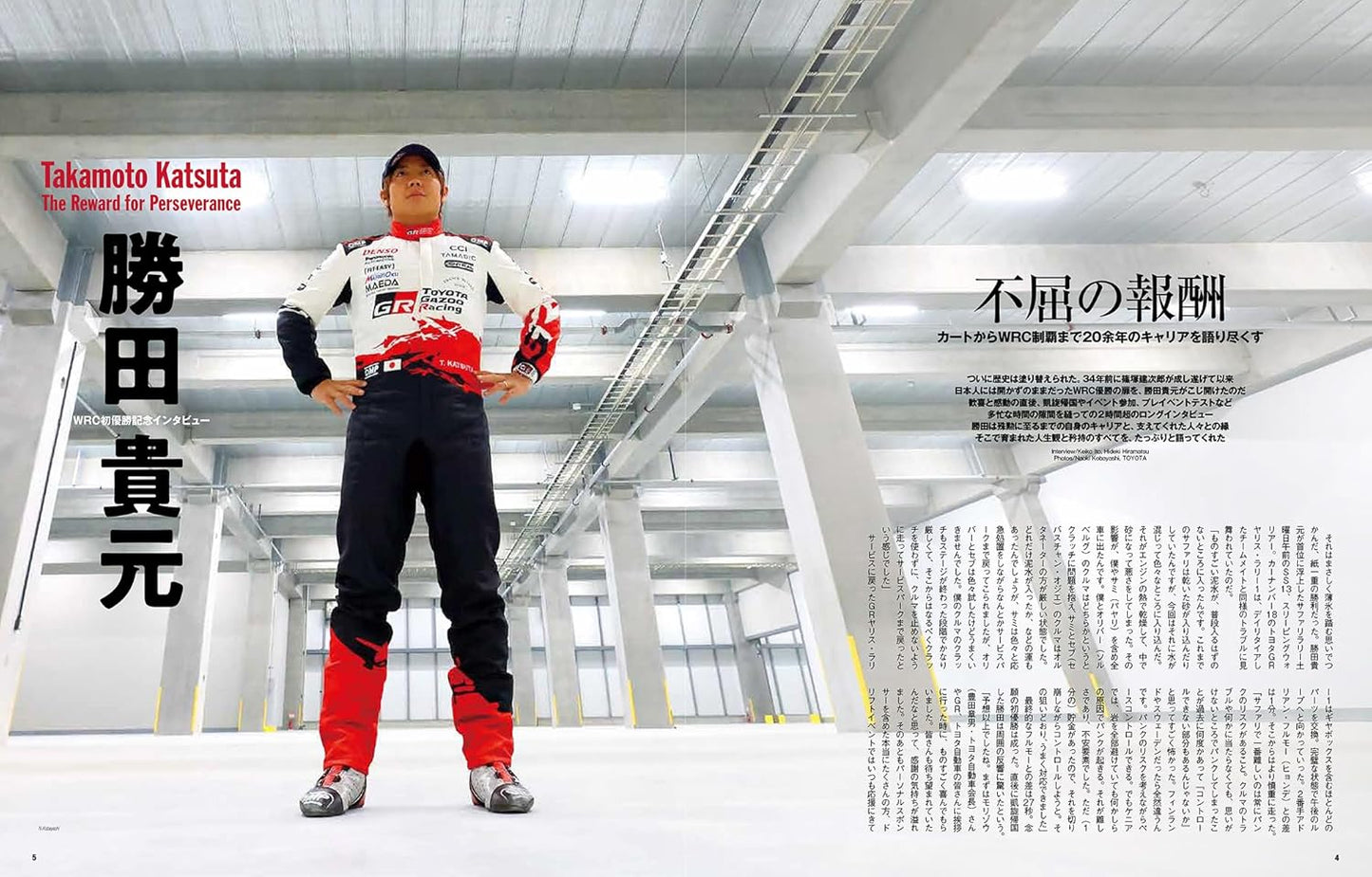 RALLY PLUS: Takamoto Katsuta - Road to His First WRC Victory