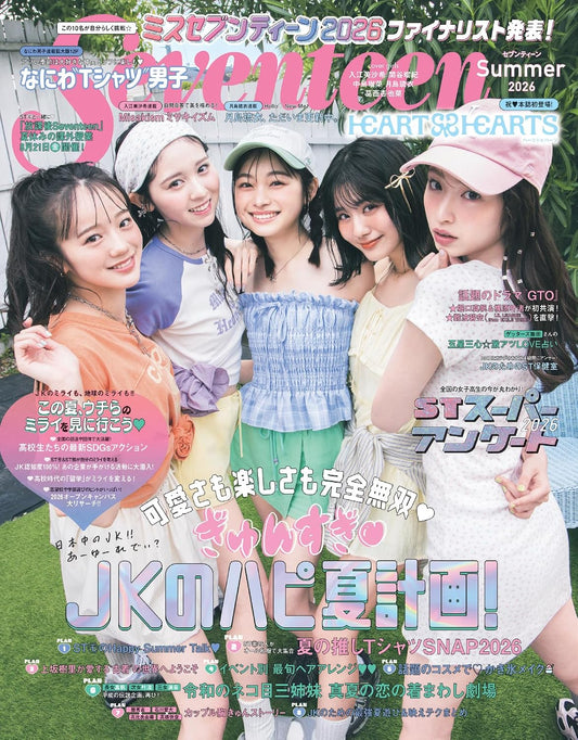 Seventeen Summer 2026 cover