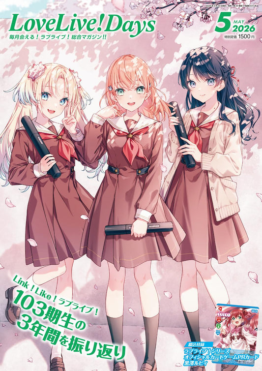 LoveLive! Days May 2026 magazine cover
