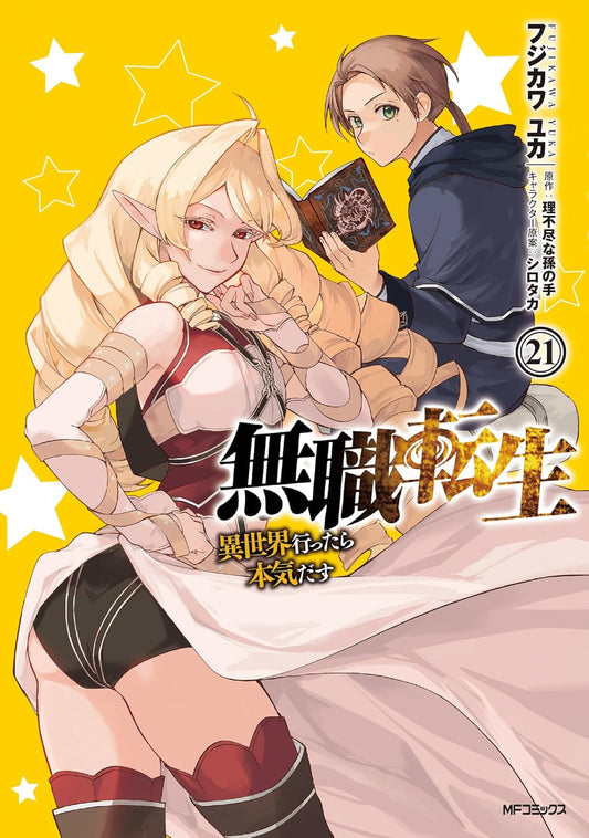 Mushoku Tensei: Jobless Reincarnation #21 / Comic