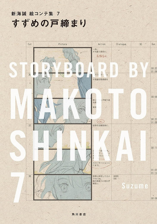 Storyboard By Makoto Shinkan 7 "Suzume"