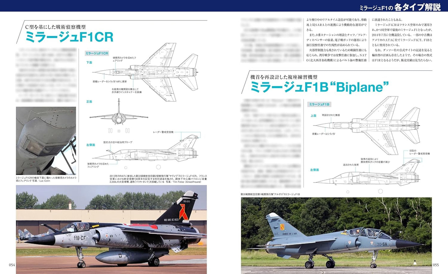 Mirage F1   Military Aircraft of the World