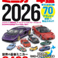 Minicar Yearbook 2026 diecast car catalog cover