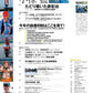 Riding Sports August 2026