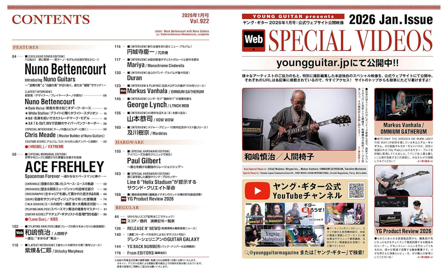 Young Guitar Magazine January 2026