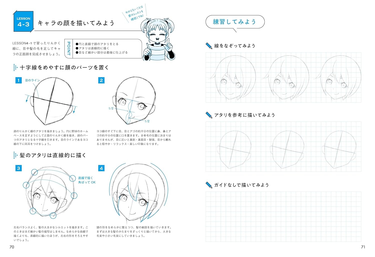 Character Inlines How To Draw Lines To Improve Your Character Illustrations – MOYASHI ...