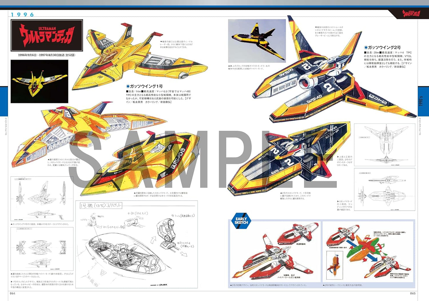 Ultra Mecha Design Art Book