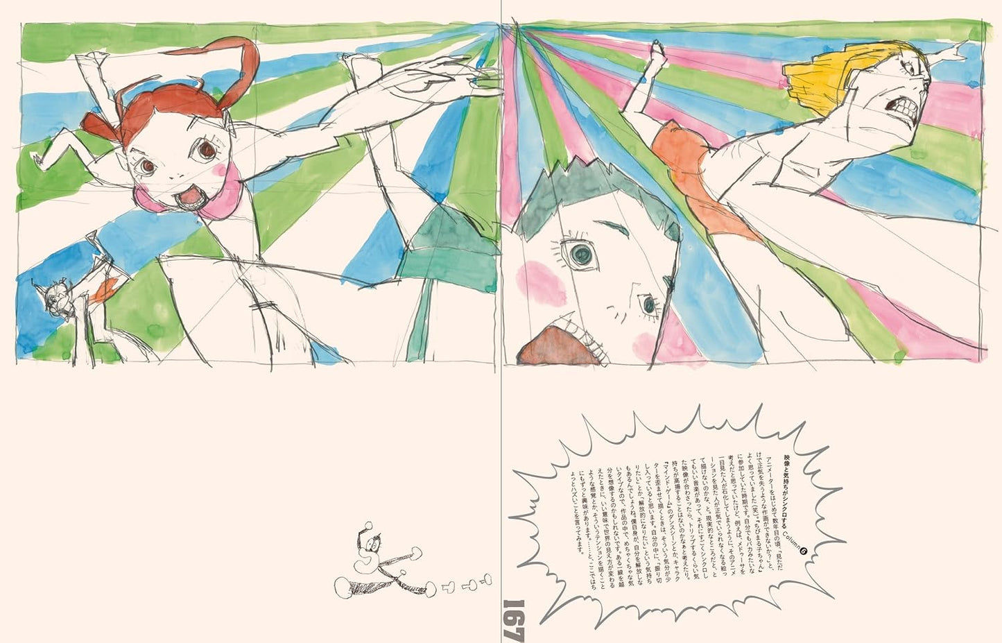 Masaaki Yuasa Sketchbook for Animation Projects