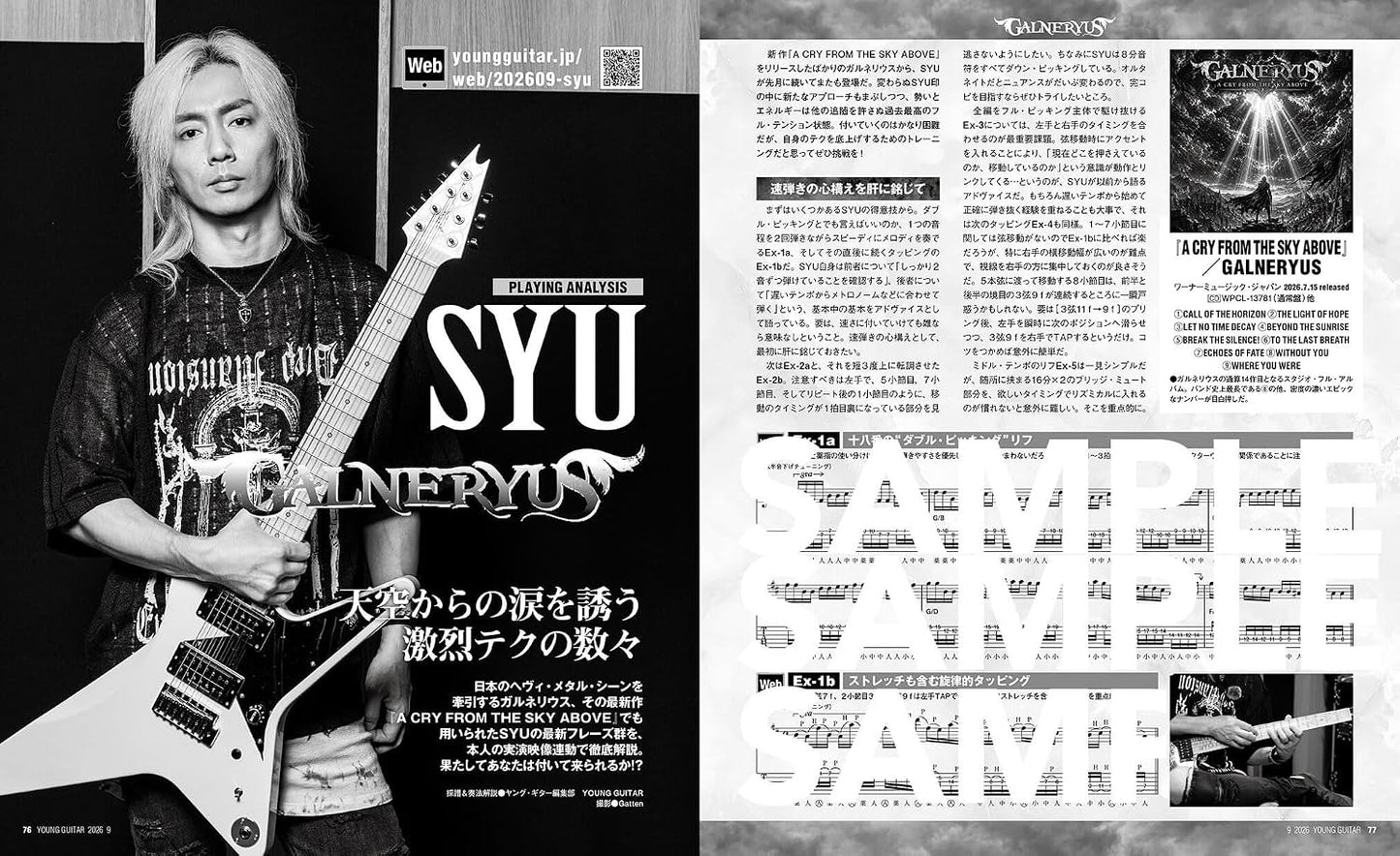 Young Guitar Magazine September 2026