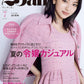 25ans July 2026 magazine cover