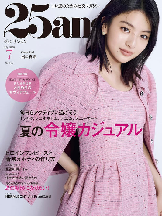 25ans July 2026 magazine cover