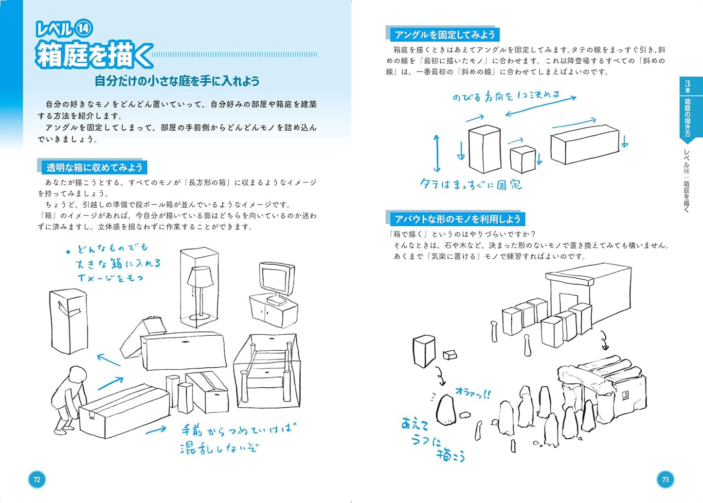 How to Draw a Cluttered World: Tips for Drawing Detailed Illustrations