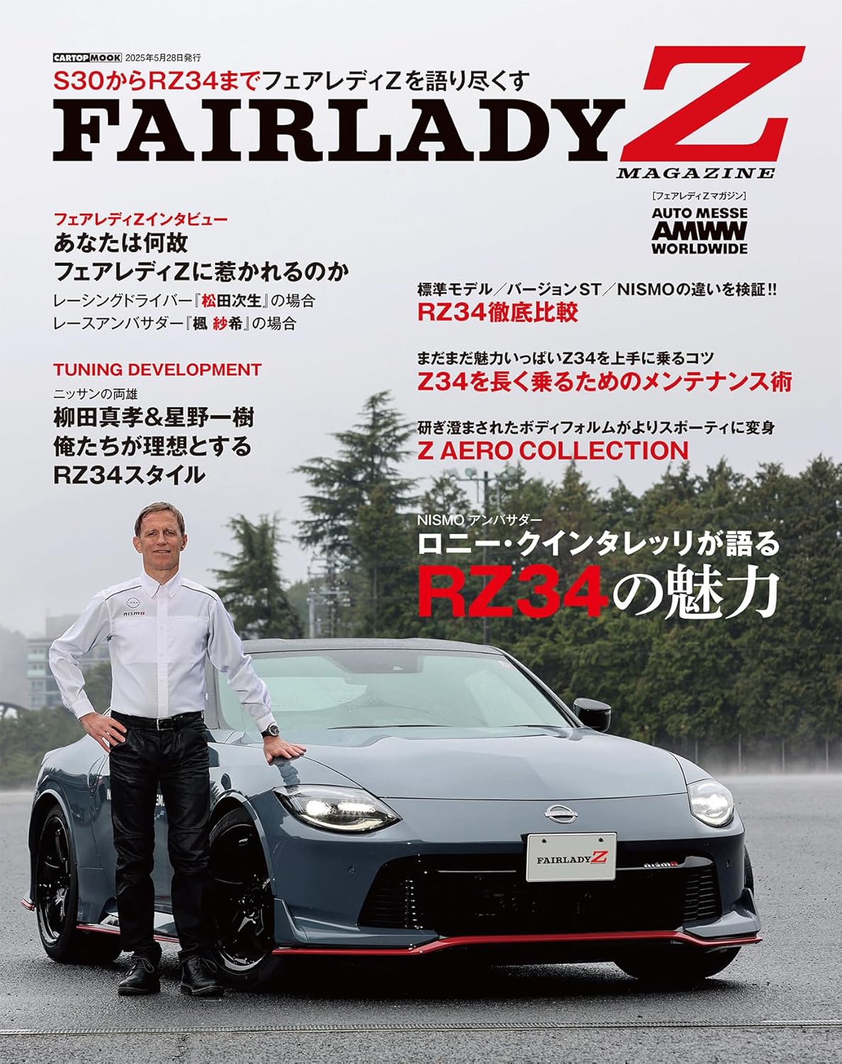 FAIRLADY Z Magazine Front Cover - Japanese Edition