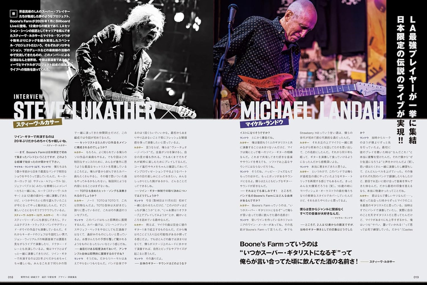Guitar Magazine January 2026