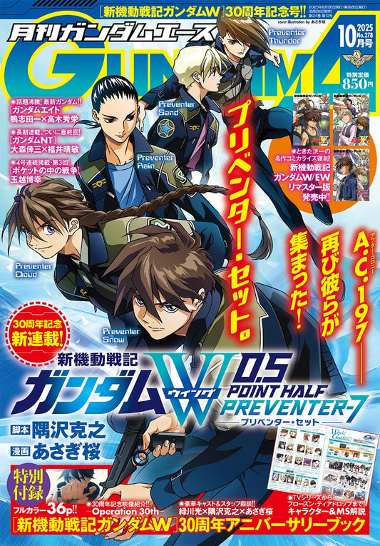 Gundam Ace October 2025