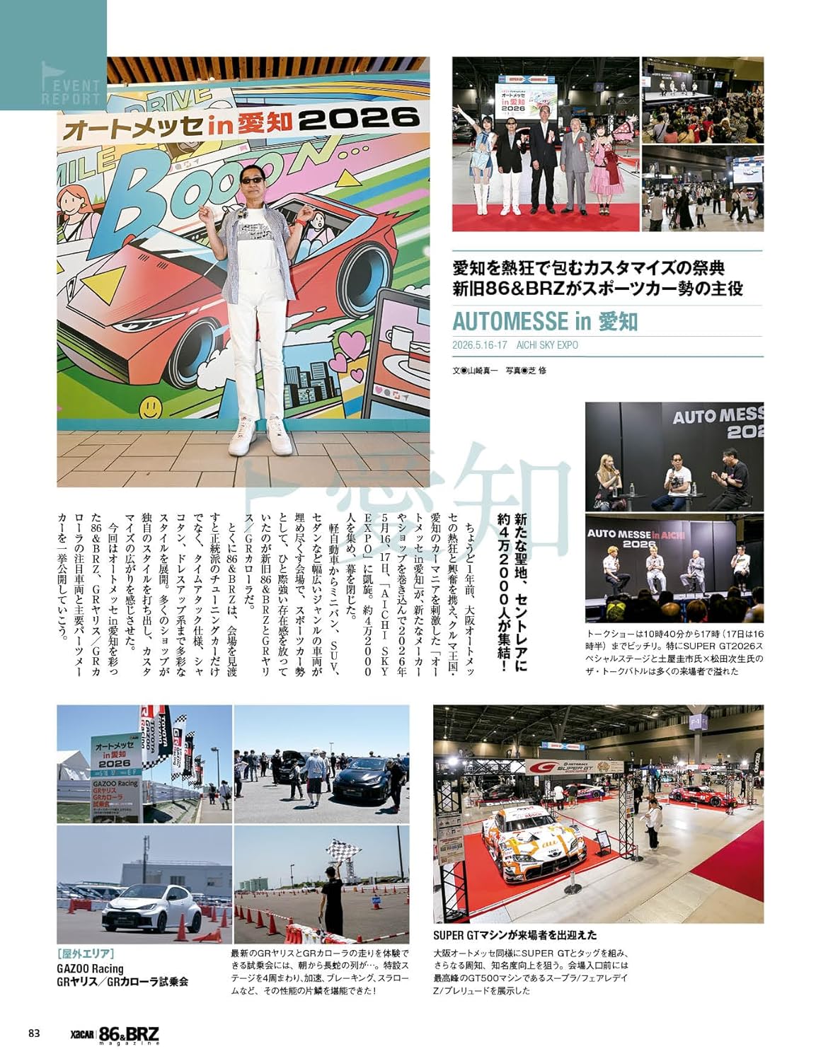 XACAR 86 & BRZ Magazine 052 Summer 2026
