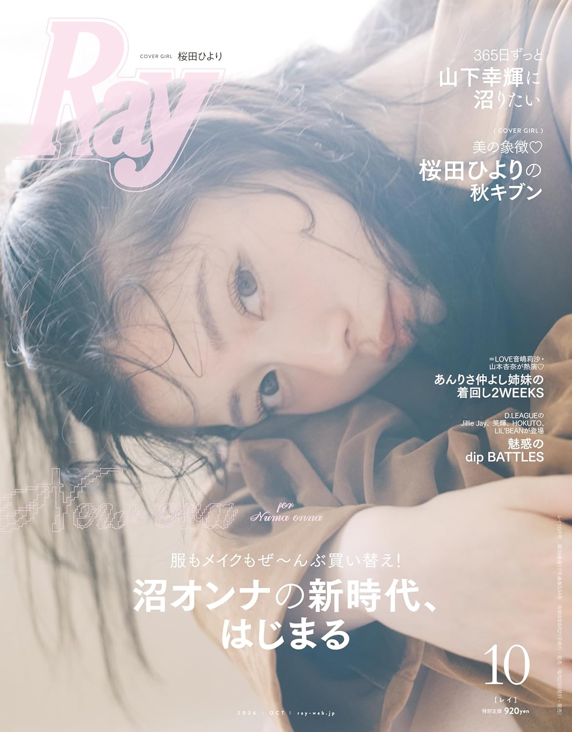 Ray October 2026 cover