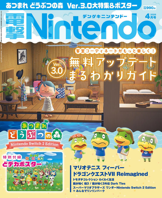 Dengeki Nintendo April 2026 Issue magazine cover. cover