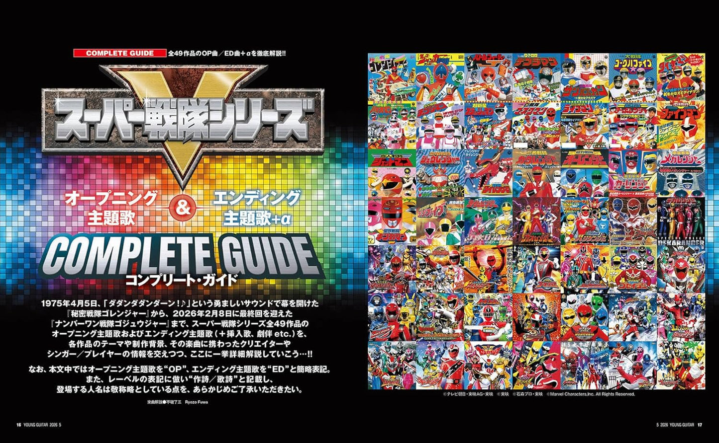 Young Guitar Magazine May 2026