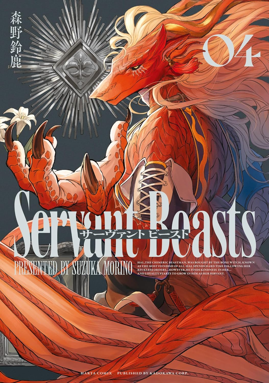 Servant Beast Vol.4 manga cover