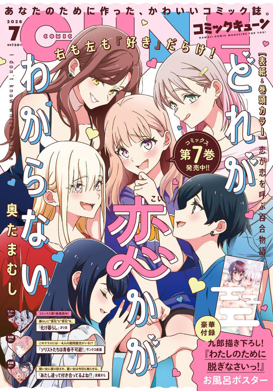 Comic Cune July 2026 magazine cover