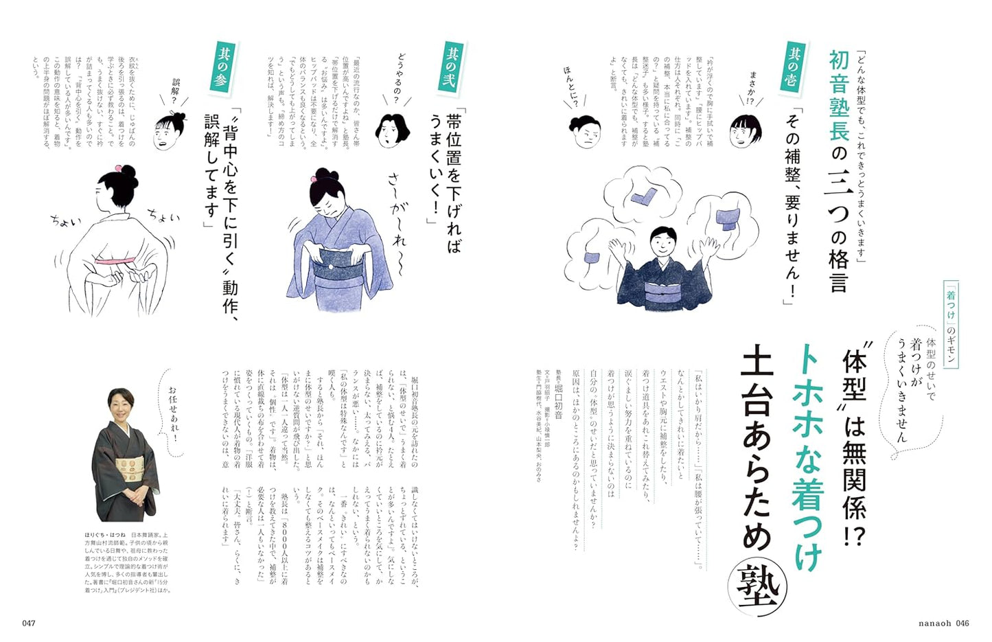 Nanaoh Vol.86