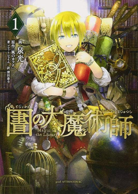 Magus of the Library #1  / Comic