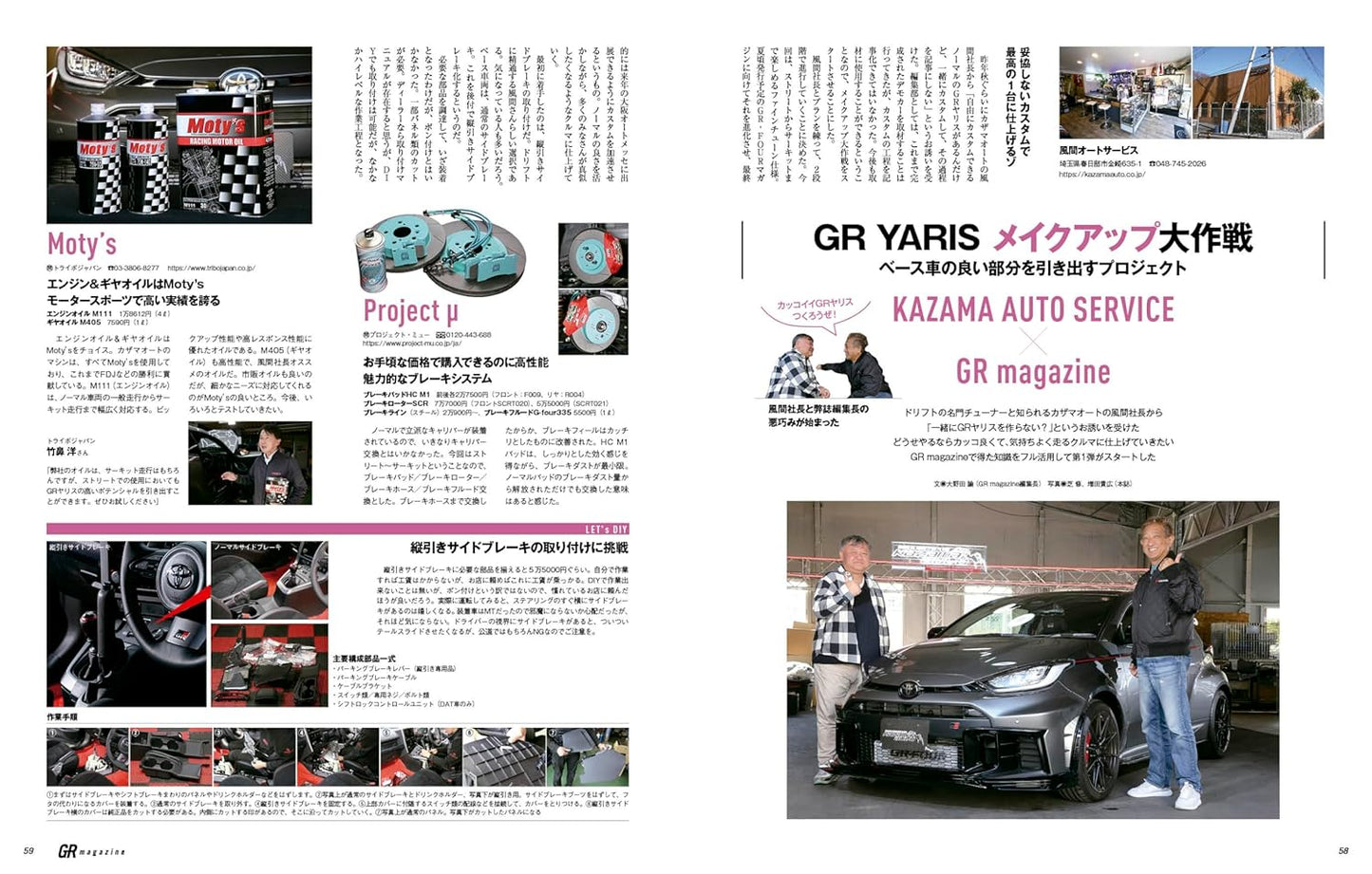 GR Magazine Vol.9