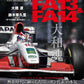 GP Car Story Vol.55 Footwork FA13 FA14 F1 book cover