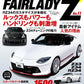 Hyper Rev Vol.289 Nissan Fairlady Z No.11 cover