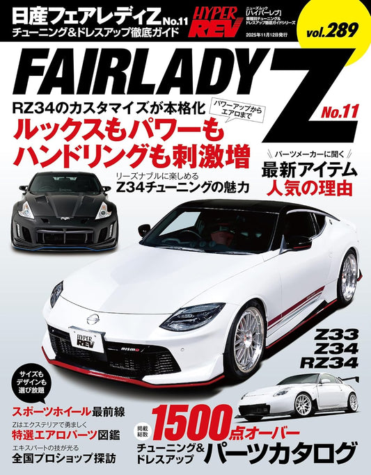 Hyper Rev Vol.289 Nissan Fairlady Z No.11 cover