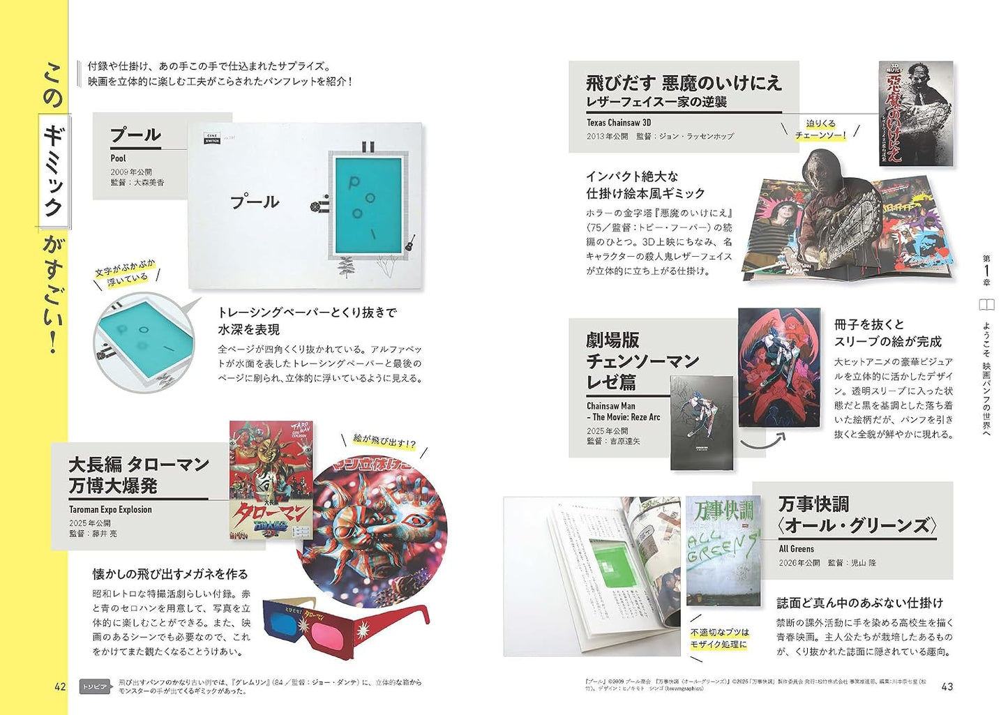 Movie Program Booklet Encyclopedia