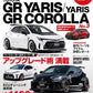 HYPER REV Vol.285 TOYOTA GR YARIS / YARIS GR COROLLA No.3