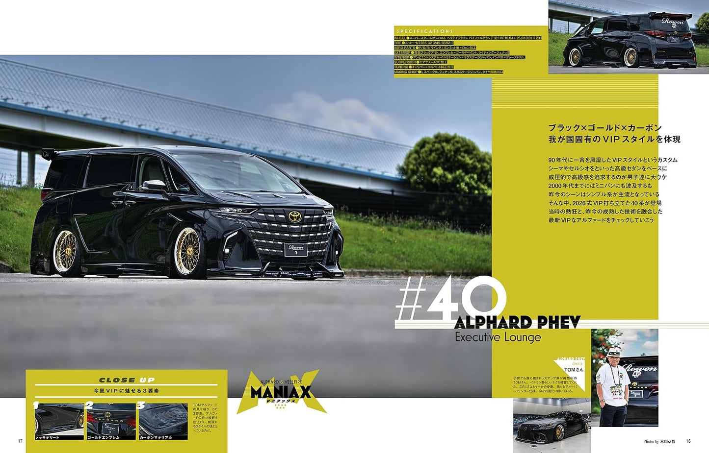 Toyota Alphard & Vellfire No.25: RV Dress-Up Guide