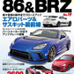 HYPER REV Vol.275 TOYOTA86 & SUBARU BRZ No.19