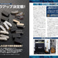 Young Guitar Magazine November 2025