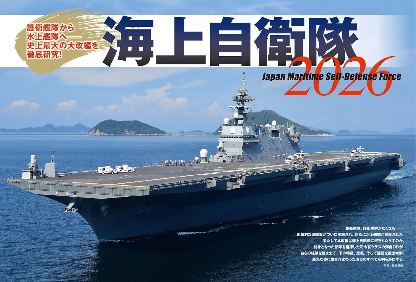 J-Ships June 2026
