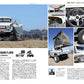 ExROVER Vol.2