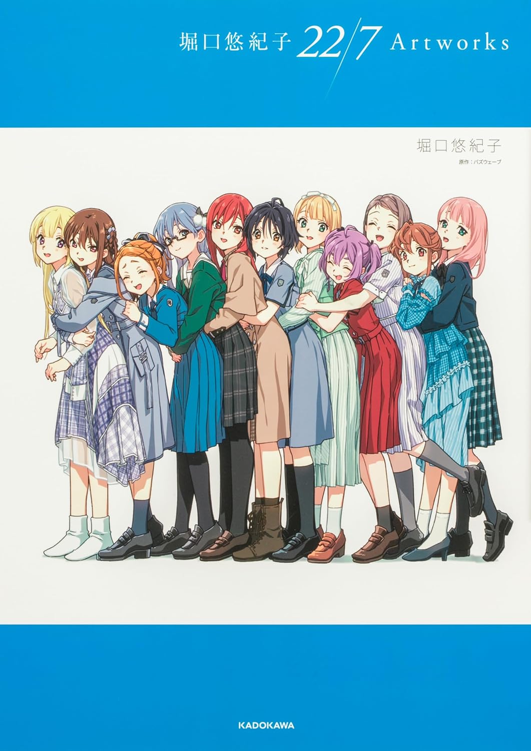 Yukiko Horiguchi 22/7 Artworks cover