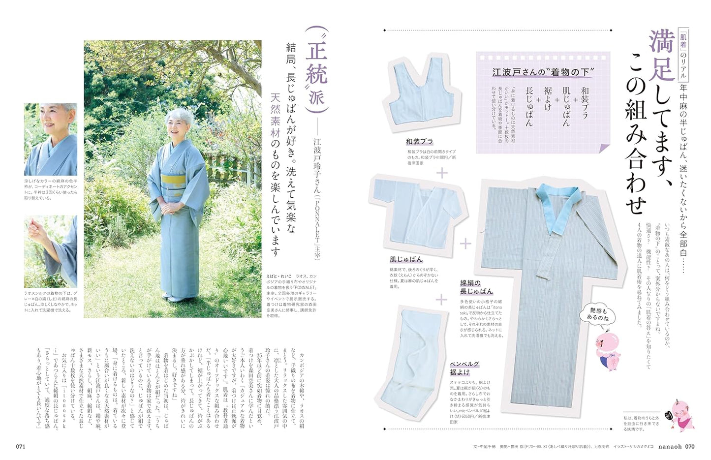 Nanaoh Vol.86