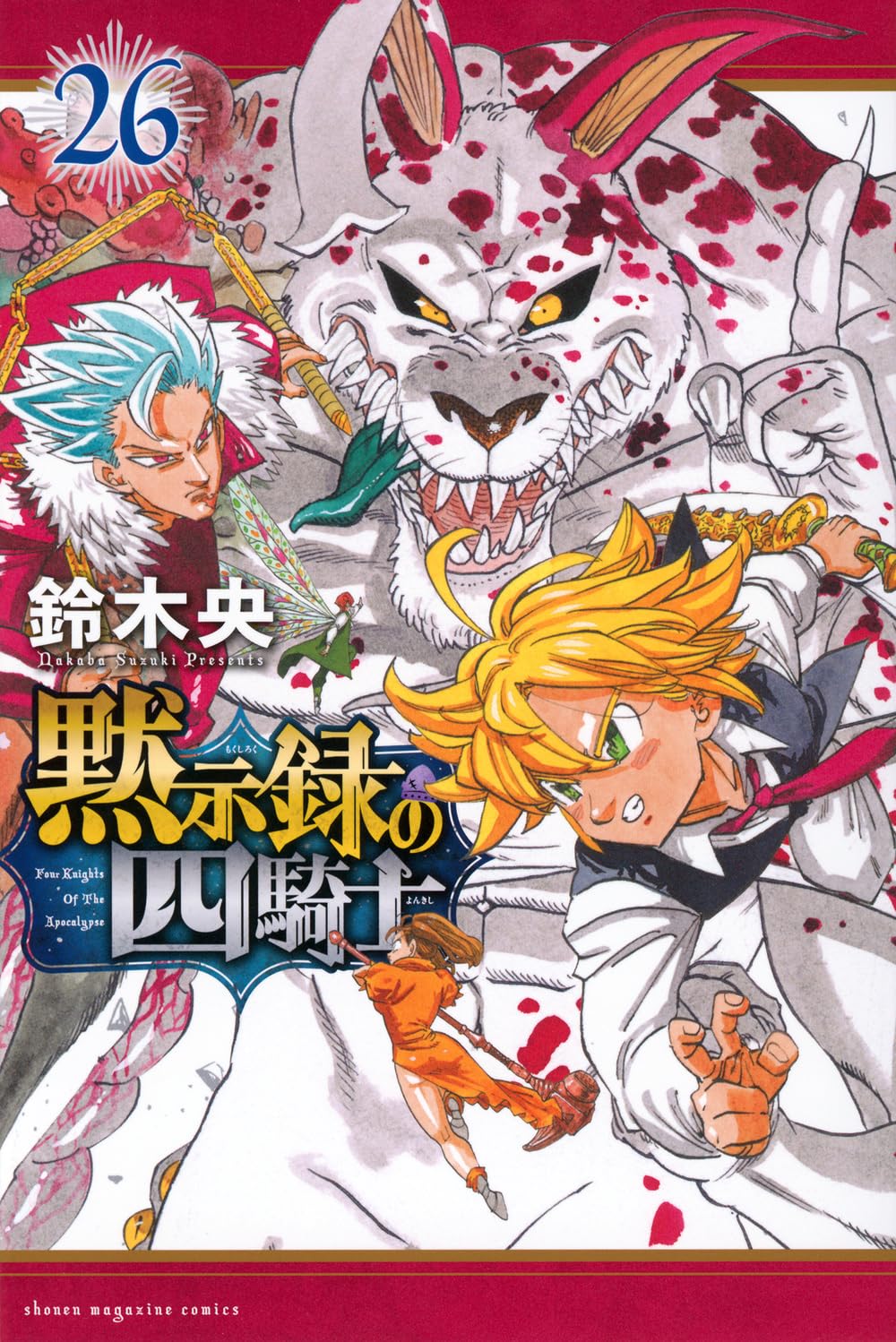 Four Knights of the Apocalypse volume 26 manga cover